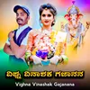 Vighna Vinashak Gajanana
